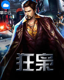 凌迟陆寄语章节列表