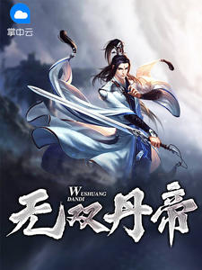 陈玄王千语章节列表