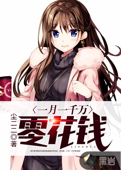 医等嫡妃六月章节列表