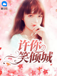 祁晓筠陆堇彦章节列表