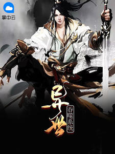 叶云秦瑶章节列表