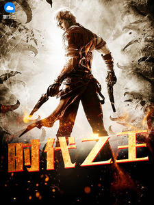 罗峰柳眉章节列表