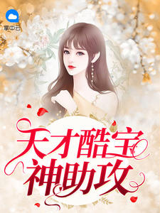 第五月玄奕澈章节列表
