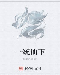 伊笑泯恩仇章节列表