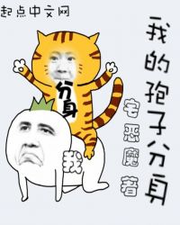 我的孢子分身章节列表