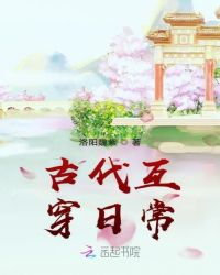 互穿后不小心成了大佬章节列表