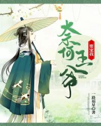 奈何王爷要宠我章节列表