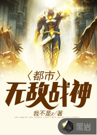 超级战神在都市章节列表