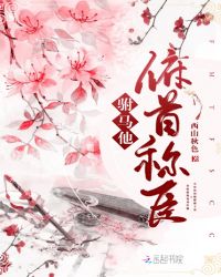 驸马他俯首称臣章节列表