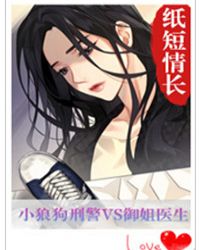 纸短情长章节列表