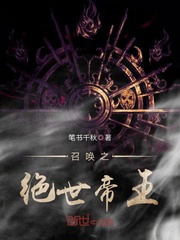 洛尘大乔小说章节列表