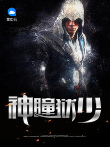 兵王会透视章节列表