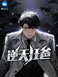 江夜陈艺章节列表