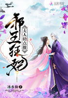 最强神医狂妃章节列表