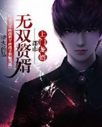 上门龙婿：都市无双赘婿（又名不败战神无敌战王赘婿当道）章节列表