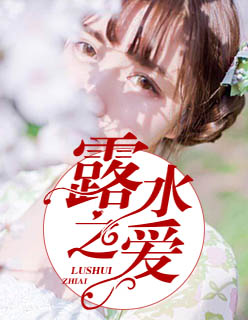 苏允柳媛小说章节列表