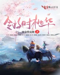 翎时桃华章节列表