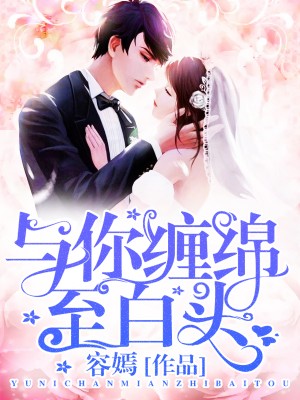 至尊豪婿章节列表