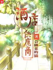 酒店供应商章节列表