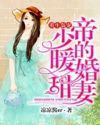 重生枭宠：帝少的暖婚甜妻章节列表