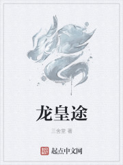战神豪婿章节列表