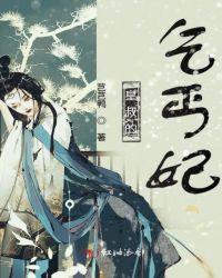 皇叔的乞丐妃章节列表