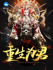 花都神医章节列表