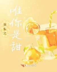 重生之唯你是甜章节列表