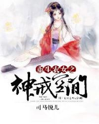 重生农女之神戒空间章节列表