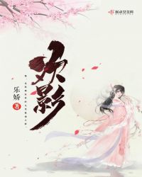 欢影章节列表