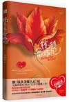 钱多多备嫁记章节列表