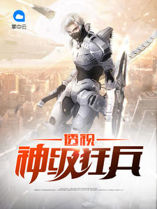 陆山河江月蓝章节列表