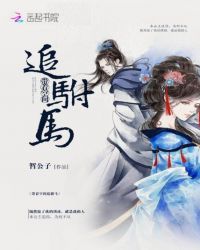 带着空间追驸马章节列表