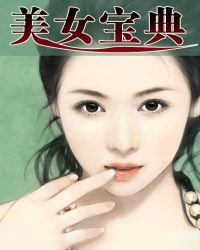 逍遥之神奇宝典章节列表