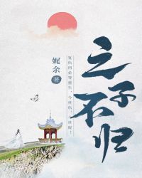 之子不归章节列表