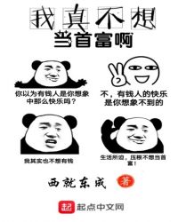 小学生重生之首富章节列表