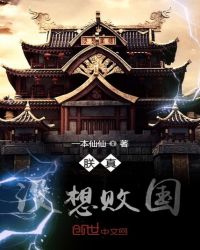 朕真没想败国啊章节列表