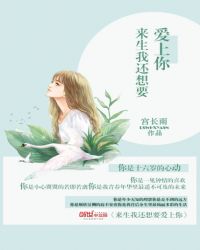 我的花兮姑娘章节列表