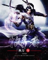 牧尊者章节列表