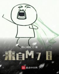 来自M78章节列表