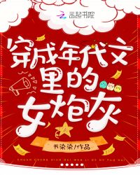 穿成年代文里的女炮灰章节列表