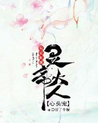 凤妃倾城:灵帝大人心头宠章节列表
