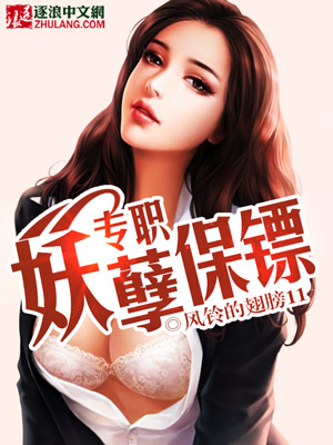 掌娇章节列表