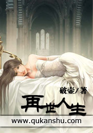 再世人生章节列表