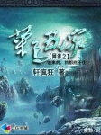 网游之菜鸟玩家章节列表