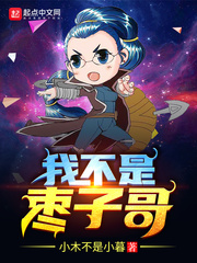 在末世开外挂章节列表