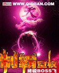制霸空权章节列表