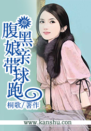 腹黑娘亲带球跑章节列表