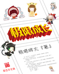 极限成长系统章节列表