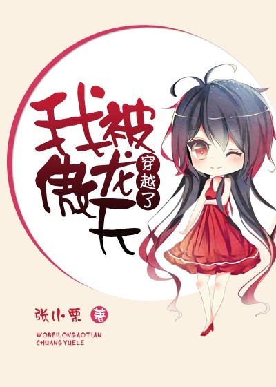 灵猫异志章节列表